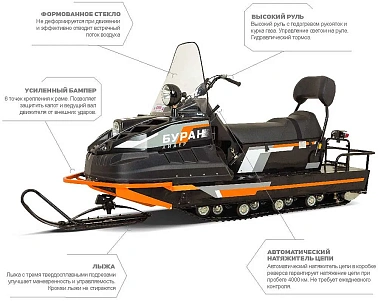 Снегоход Русская механика РМ БУРАН ЛИДЕР АЕ