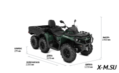 Квадроцикл BRP CAN-AM OUTLANDER MAX 6X6 XU+ 650 T